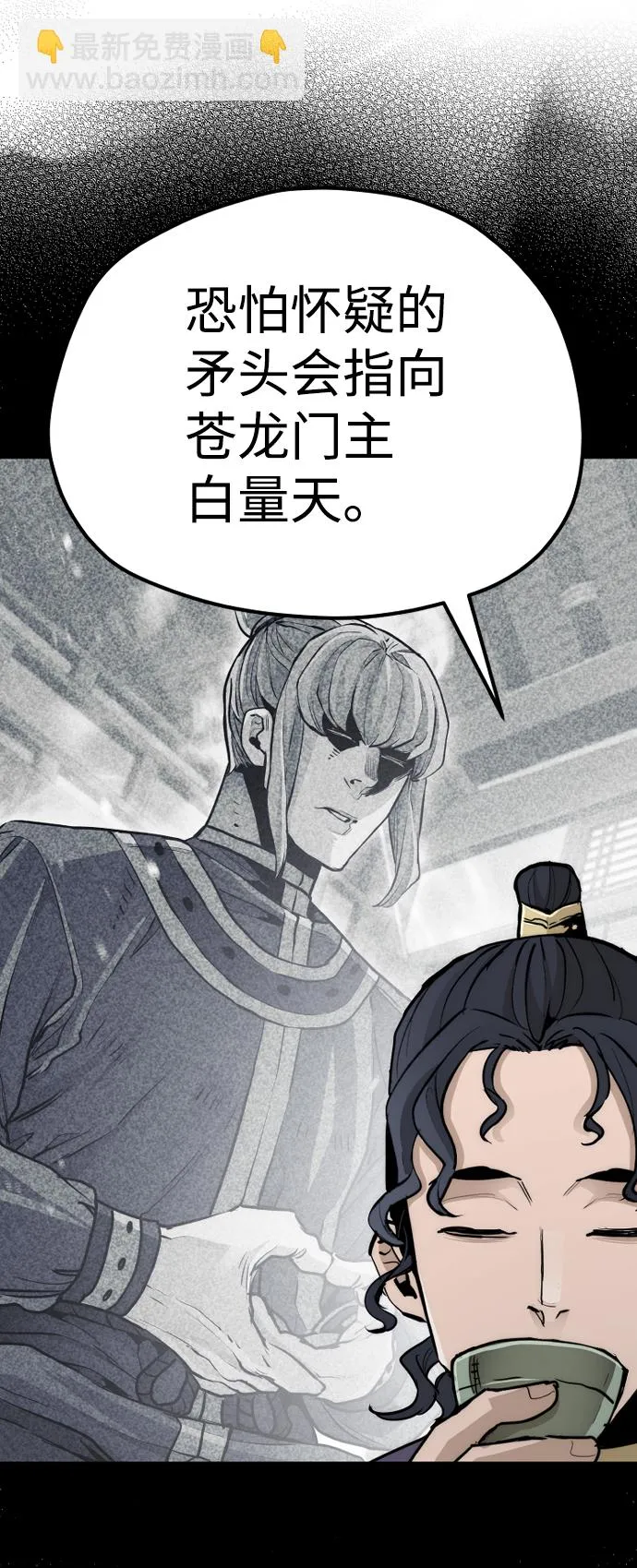 第68话 第48页