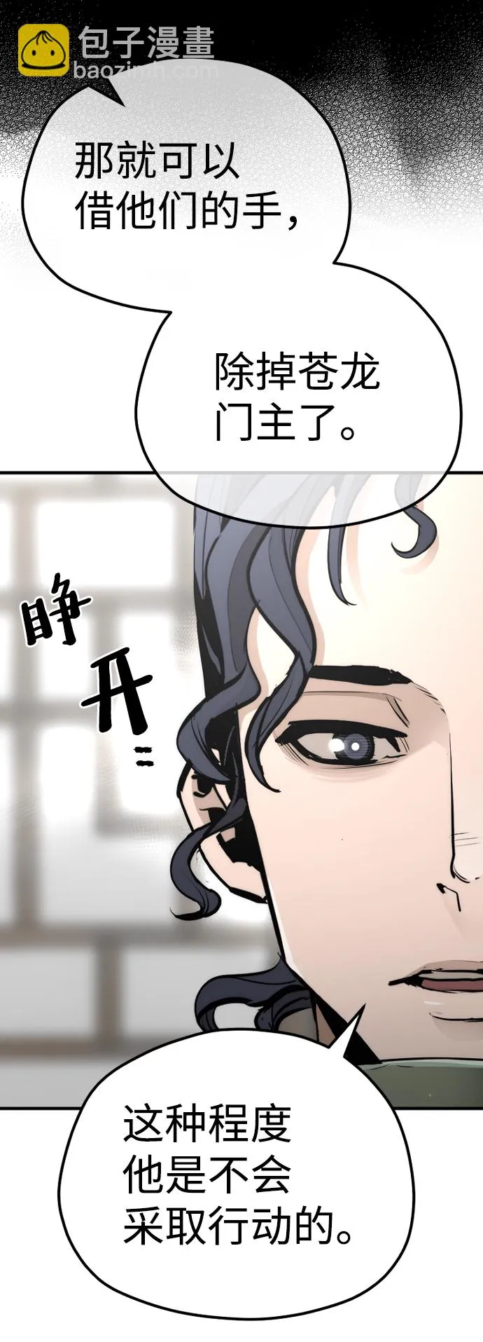 第68话 第49页