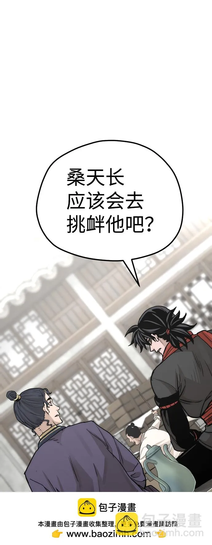 第68话 第50页