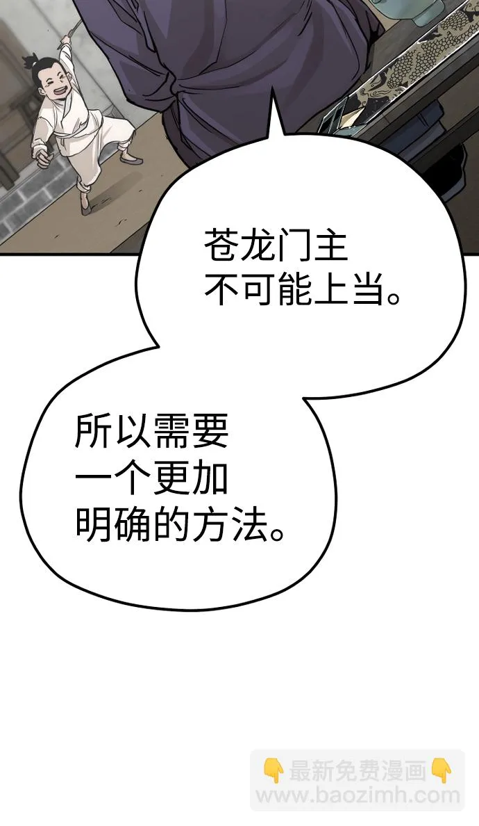 第68话 第51页
