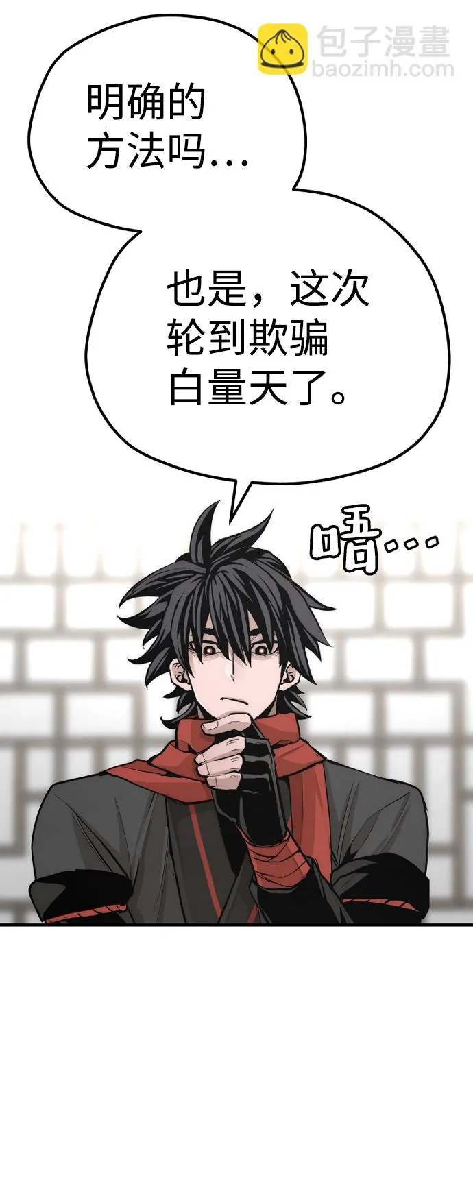 第68话 第52页