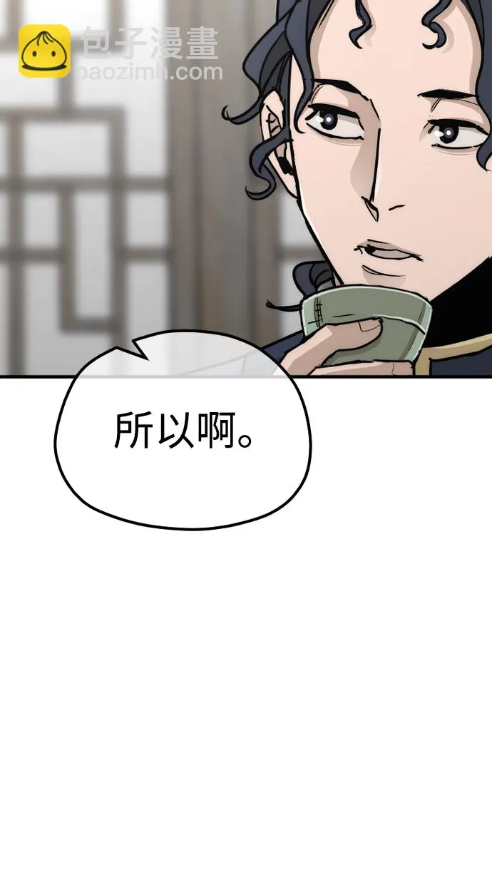第68话 第56页