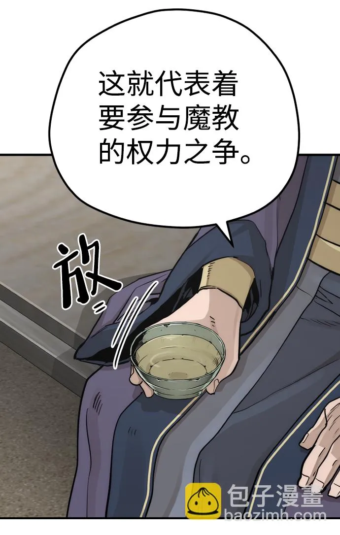 第68话 第59页