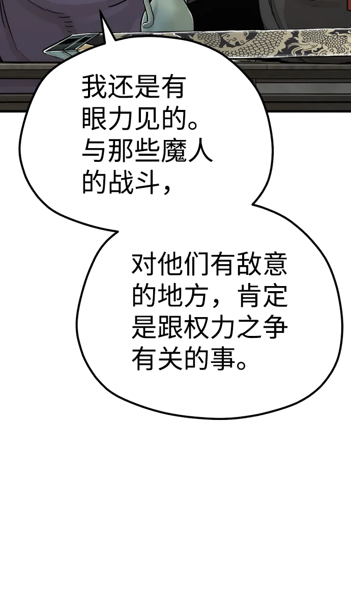 第68话 第61页