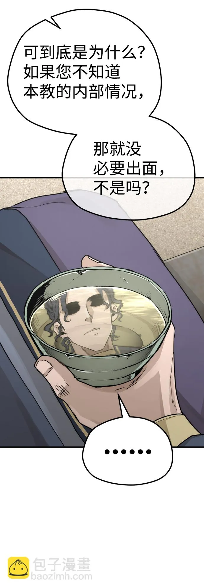 第68话 第62页