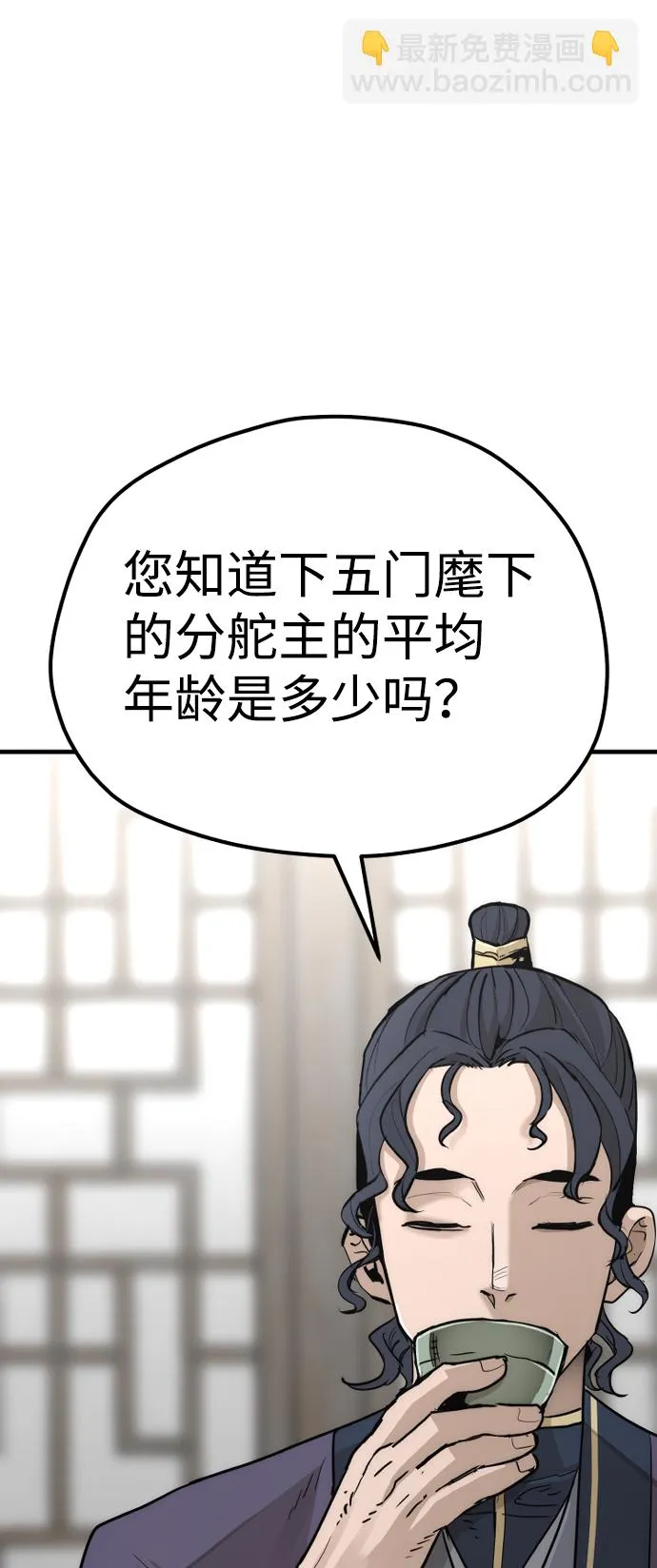 第68话 第65页