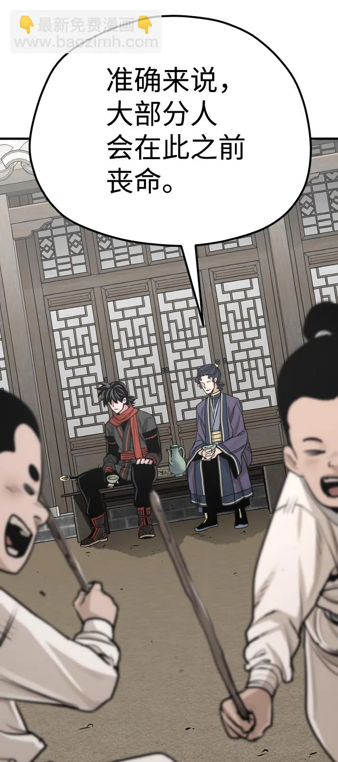 第68话 第67页