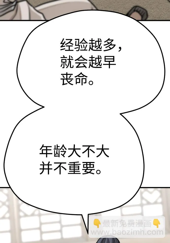 第68话 第68页