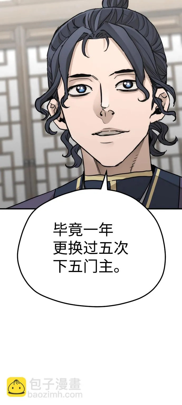 第68话 第69页