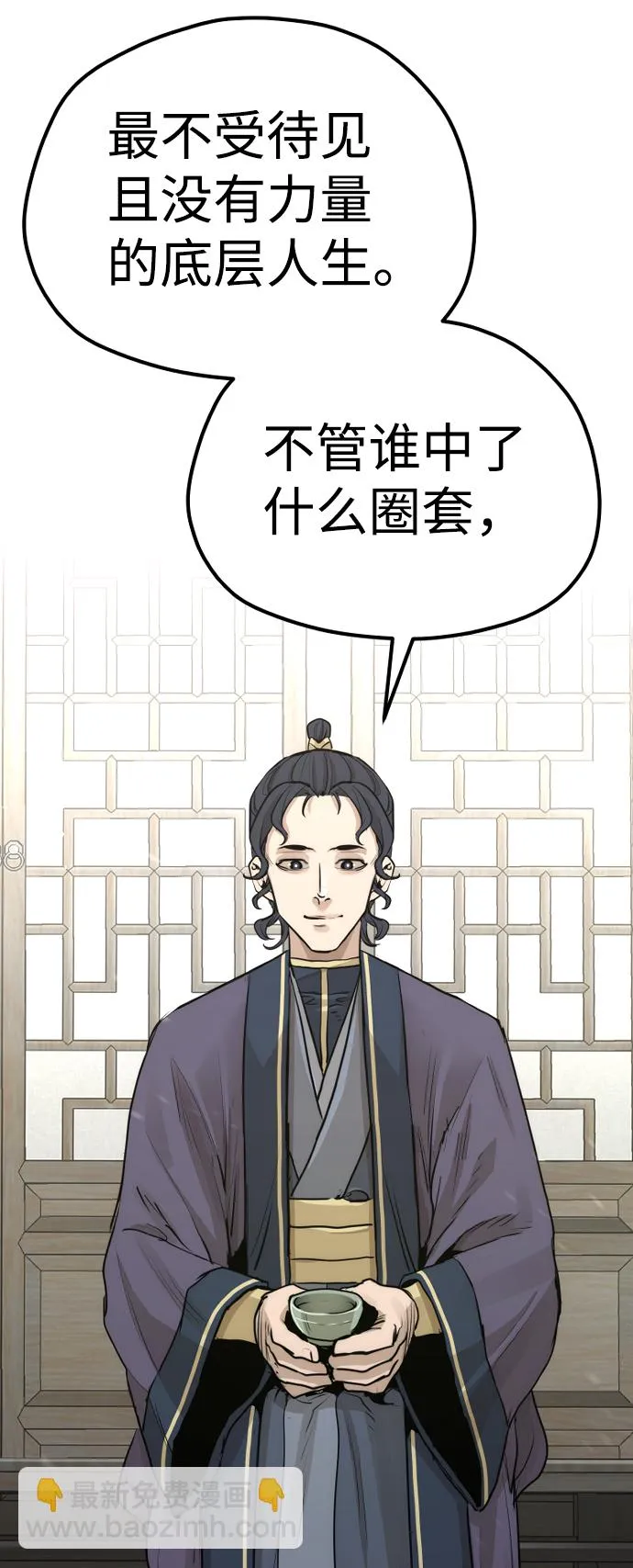 第68话 第70页