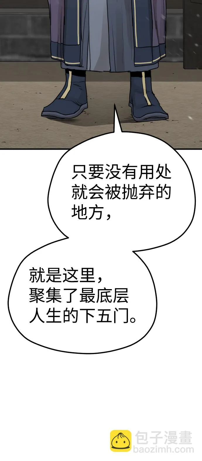 第68话 第71页