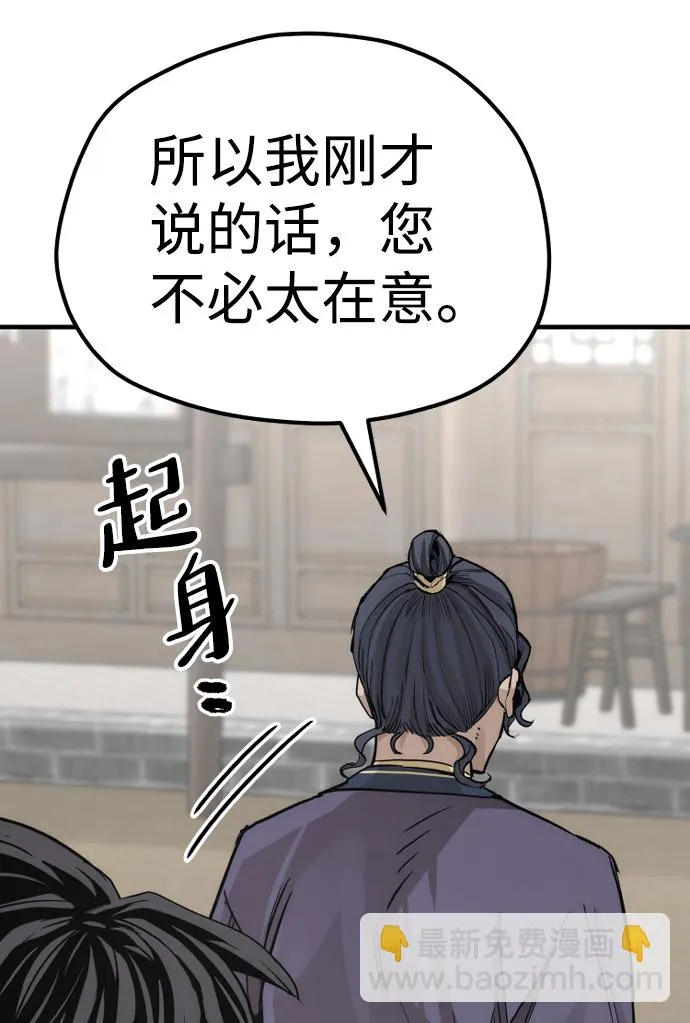 第68话 第72页
