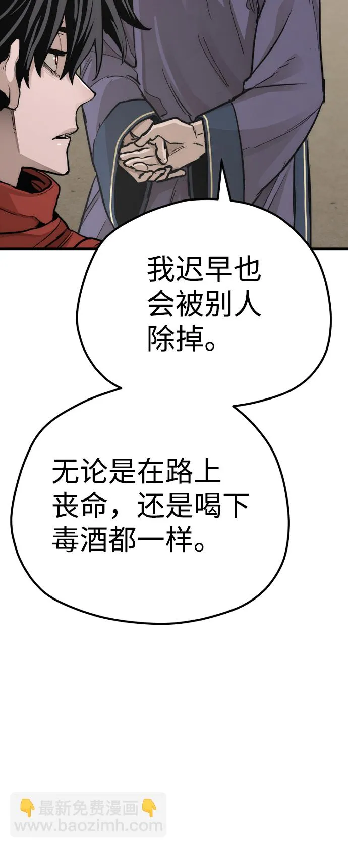第68话 第73页