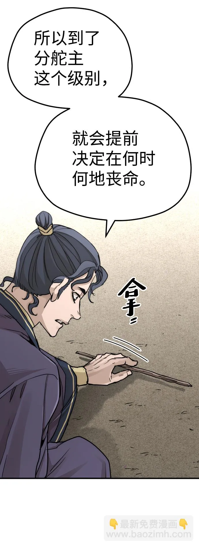 第68话 第74页