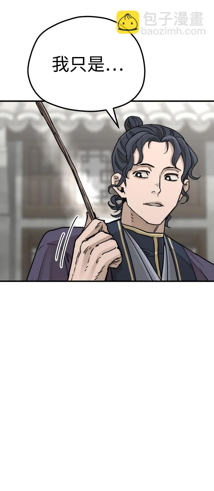 第68话 第75页