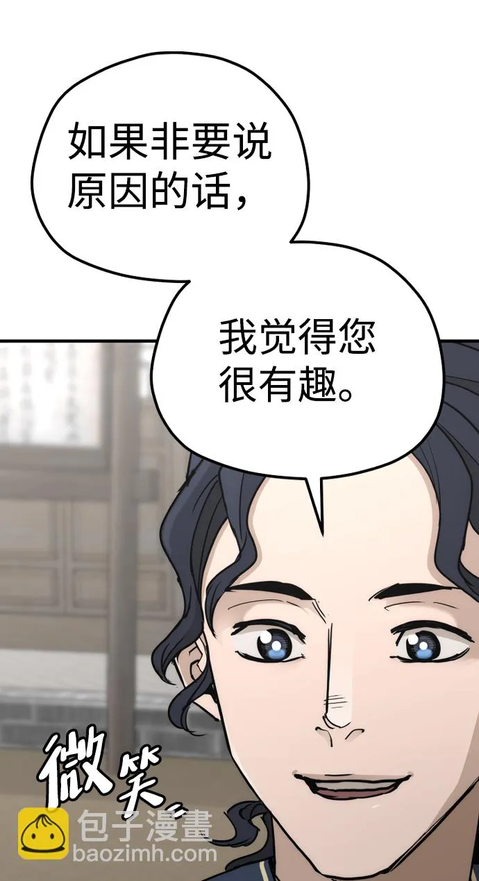 第68话 第78页