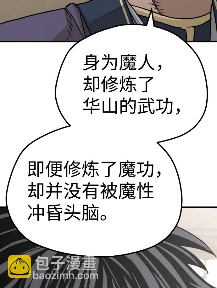 第68话 第79页