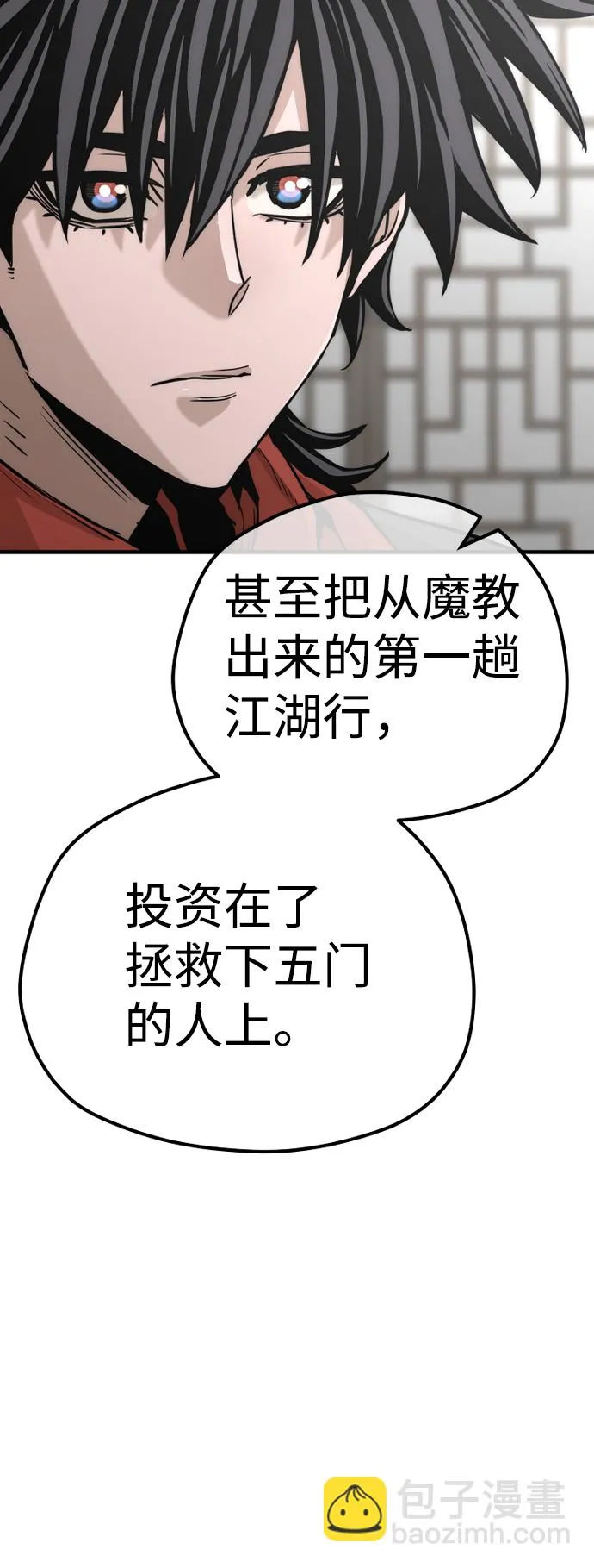 第68话 第80页