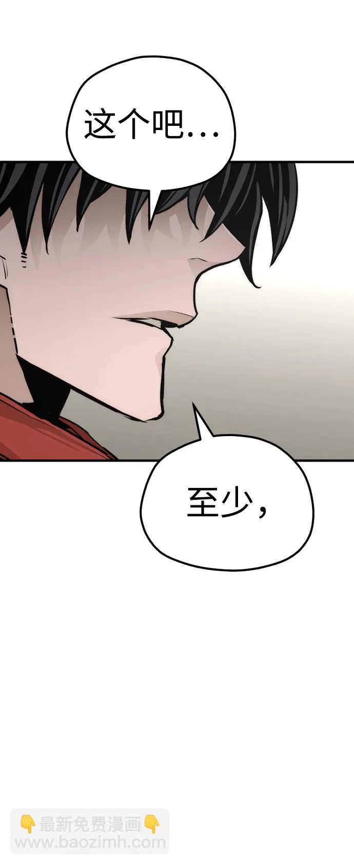 第68话 第83页
