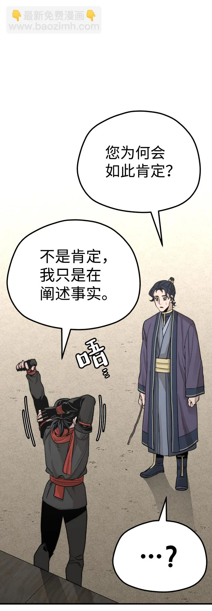 第68话 第85页
