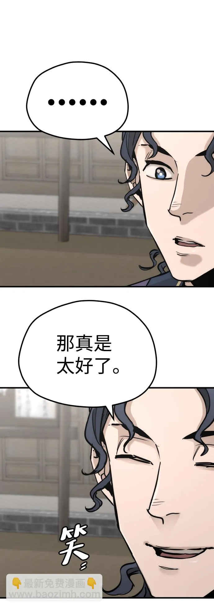 第68话 第88页