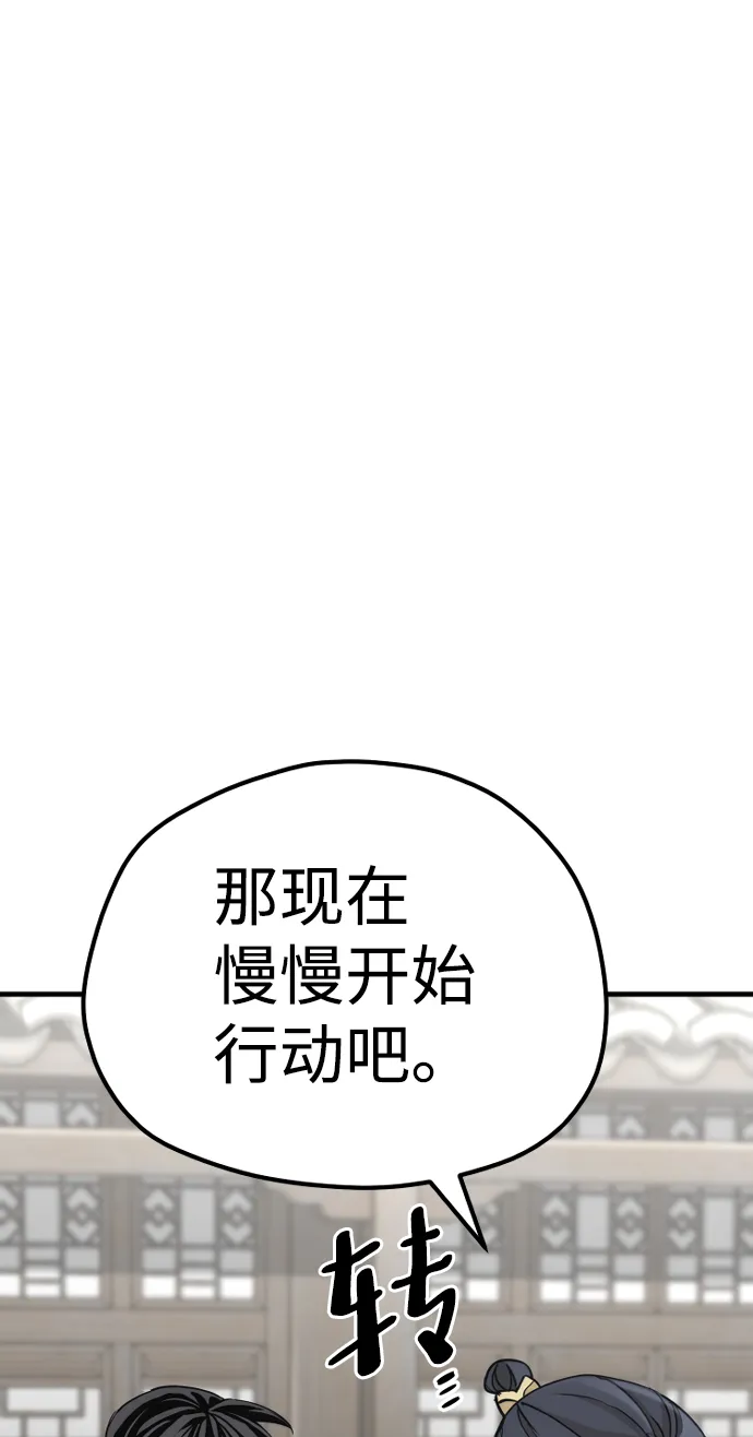 第68话 第89页