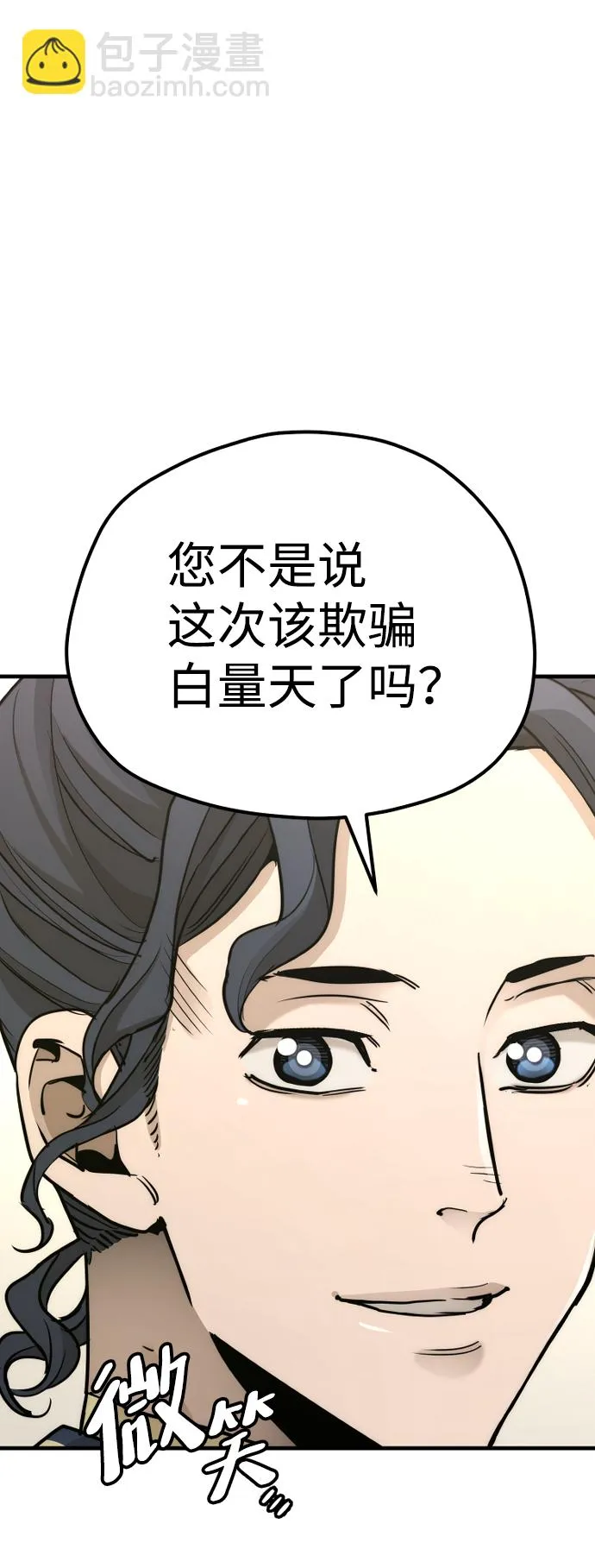第68话 第93页