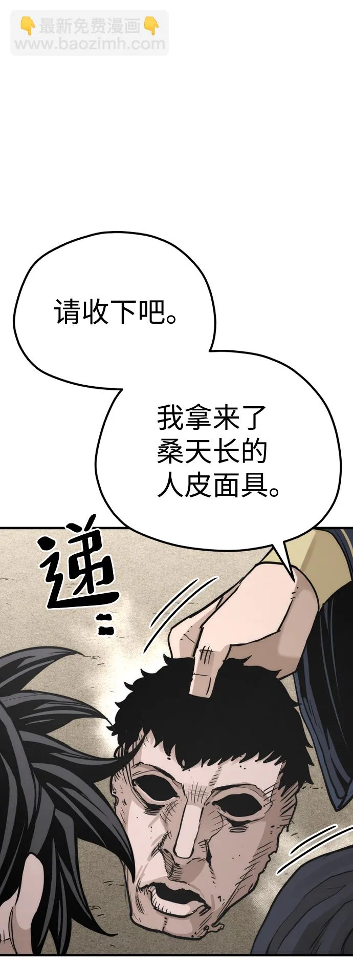 第68话 第94页