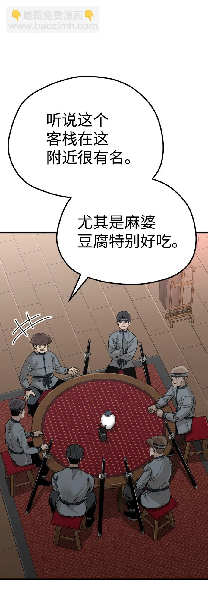 第68话 第101页