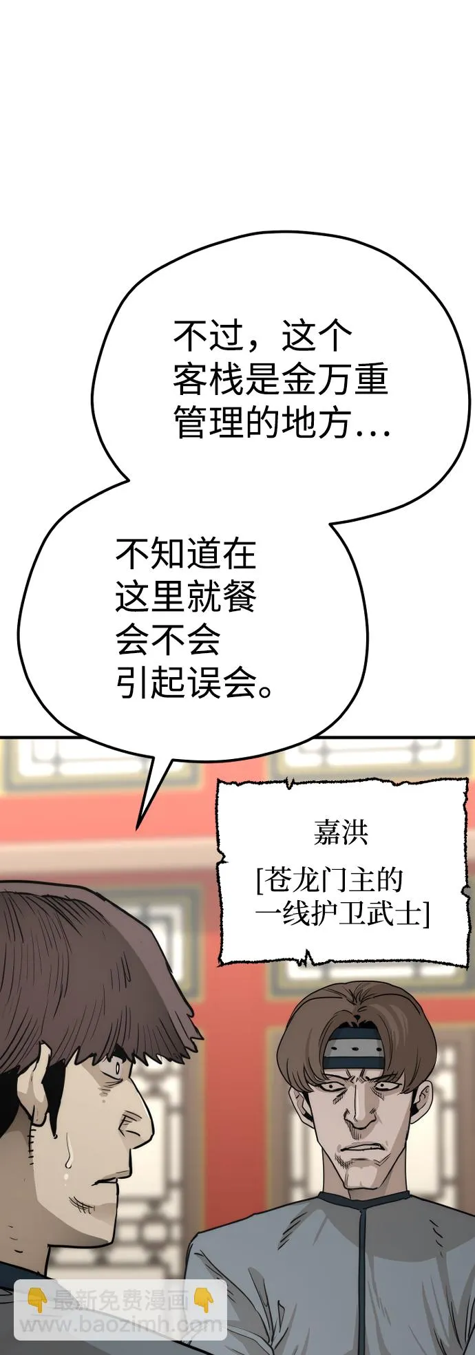 第68话 第102页