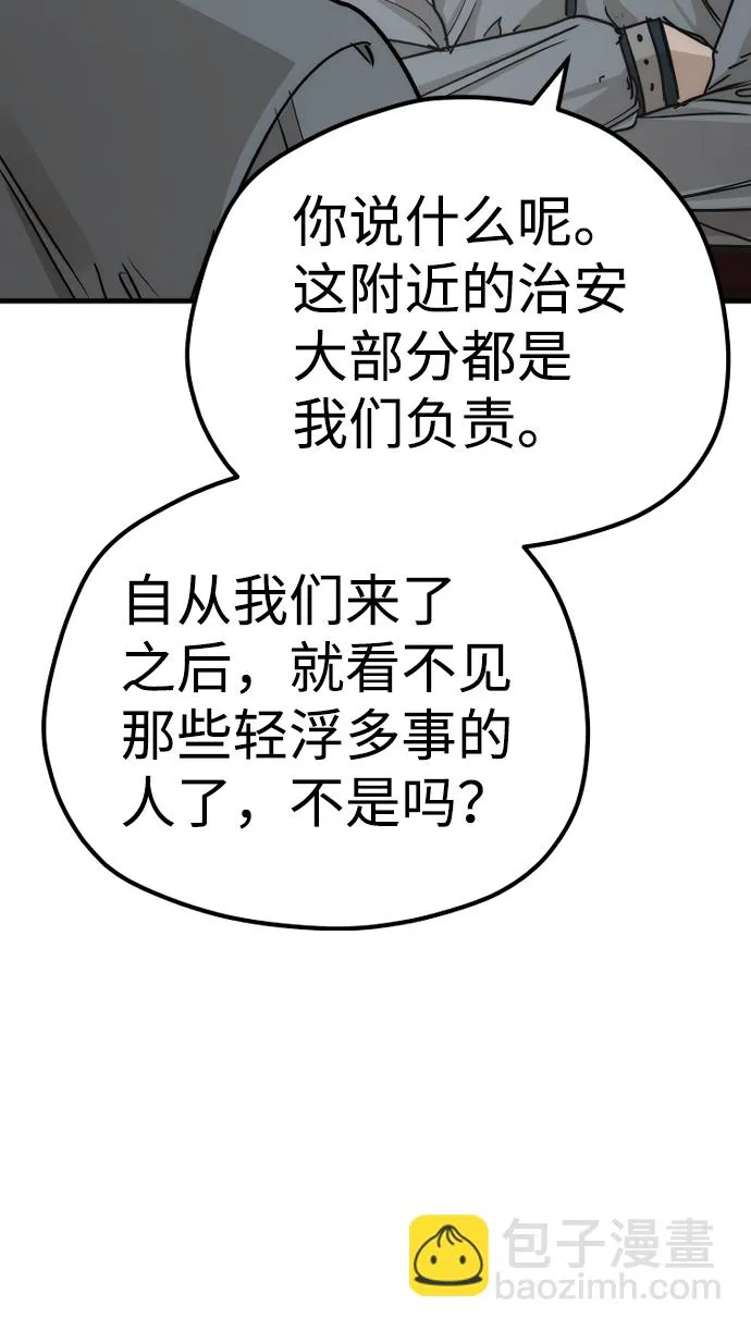 第68话 第103页
