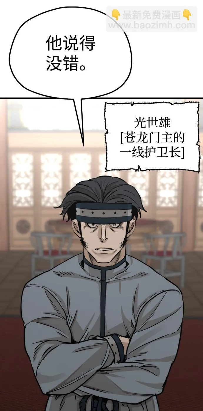 第68话 第104页
