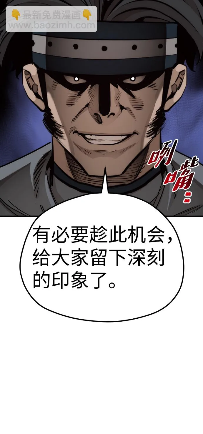 第68话 第106页