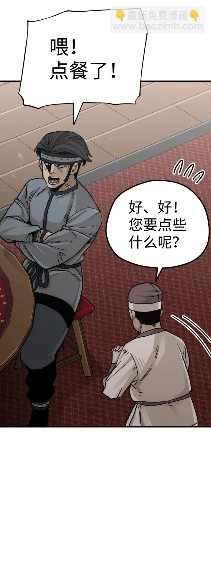 第68话 第107页