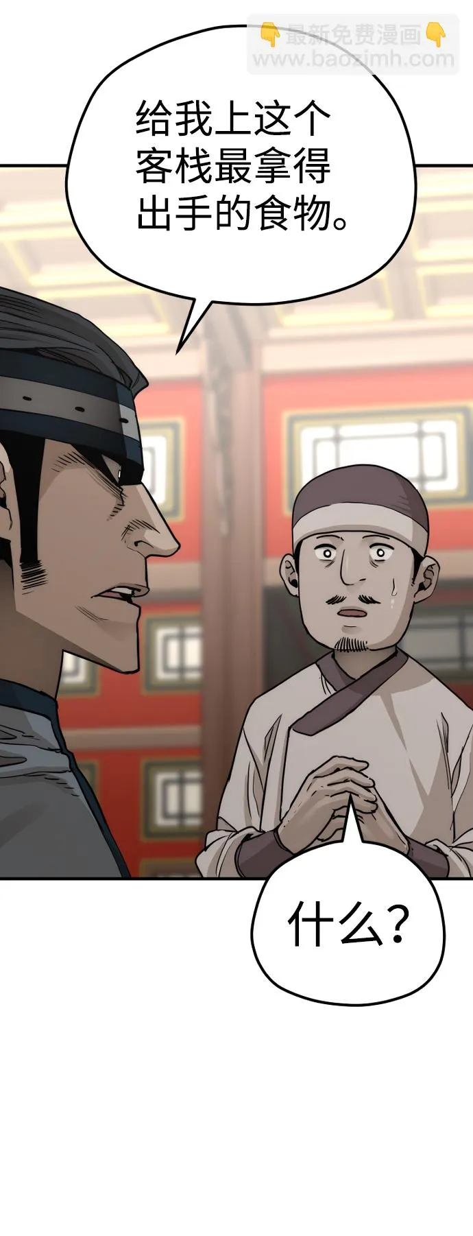 第68话 第108页