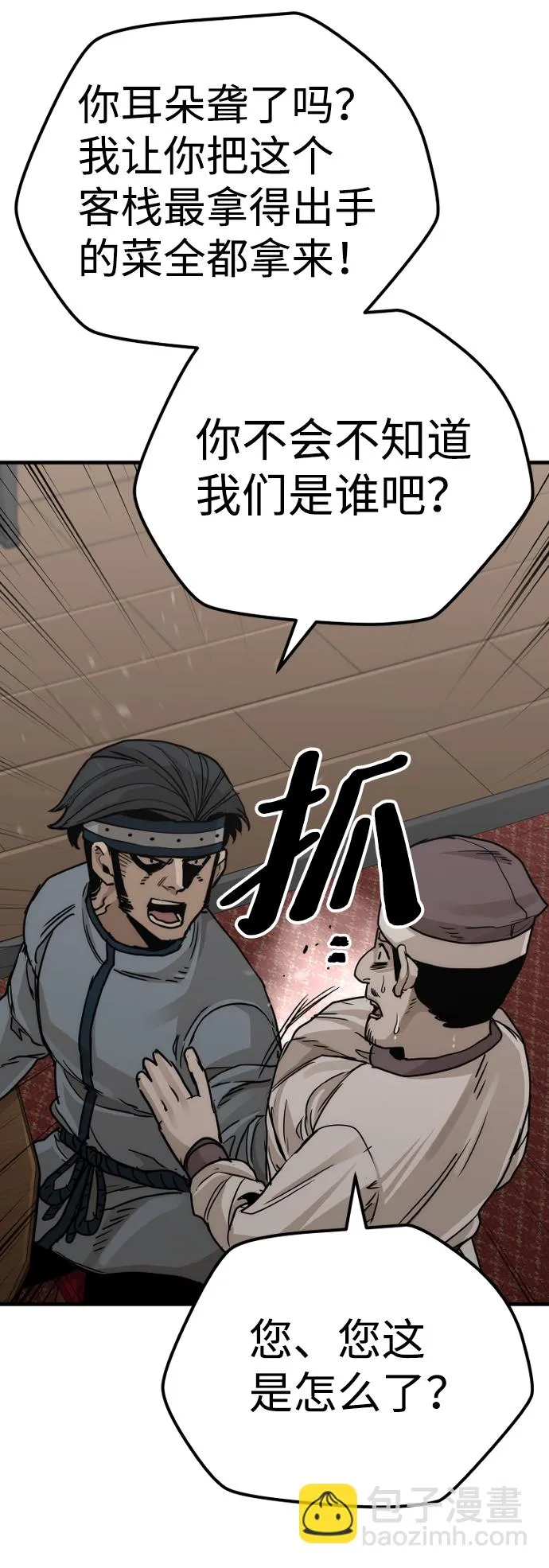 第68话 第109页