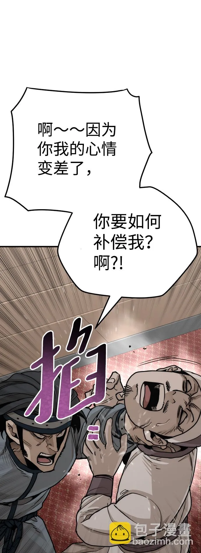 第68话 第110页
