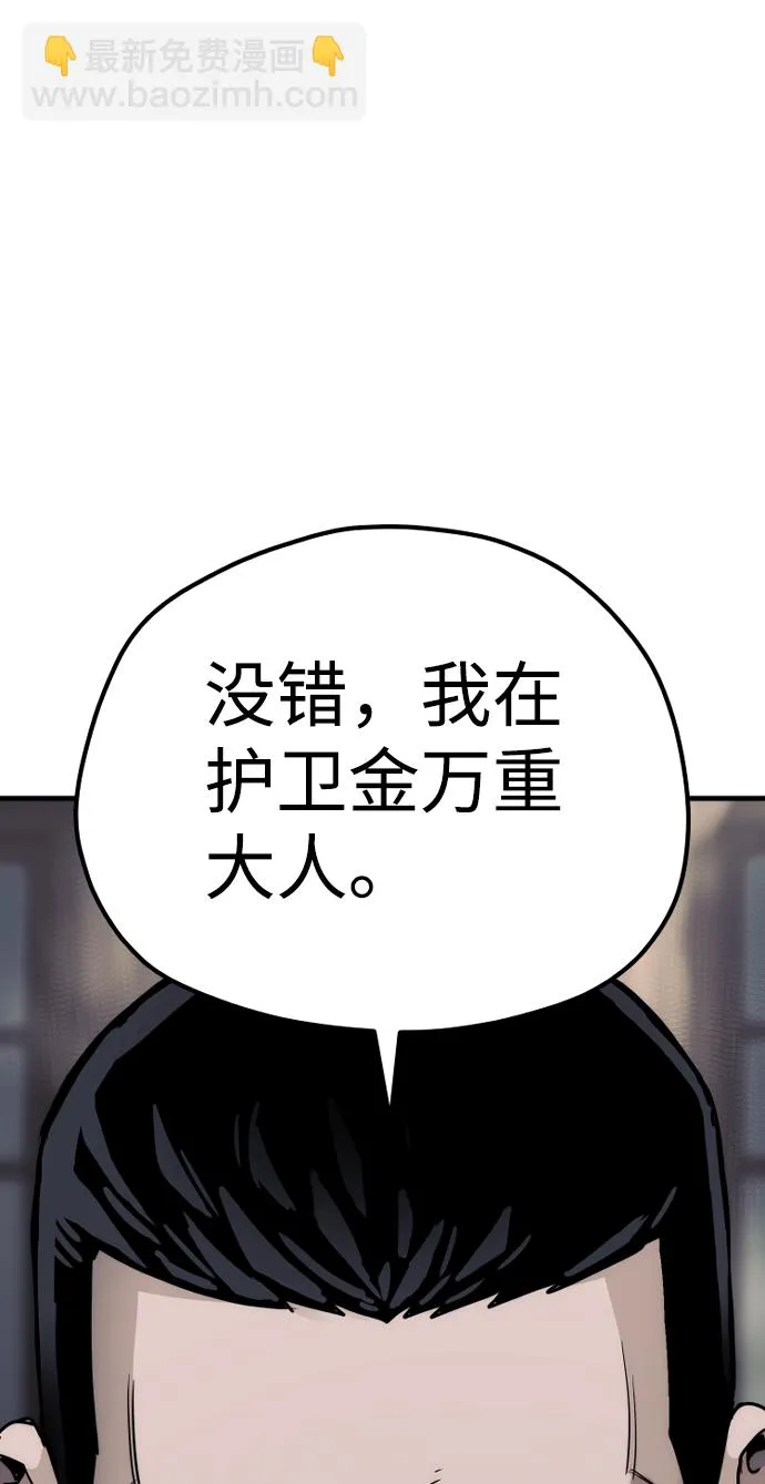 第68话 第116页