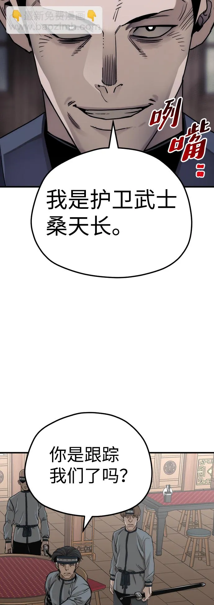 第68话 第117页