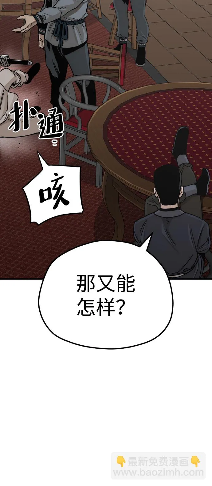 第68话 第118页