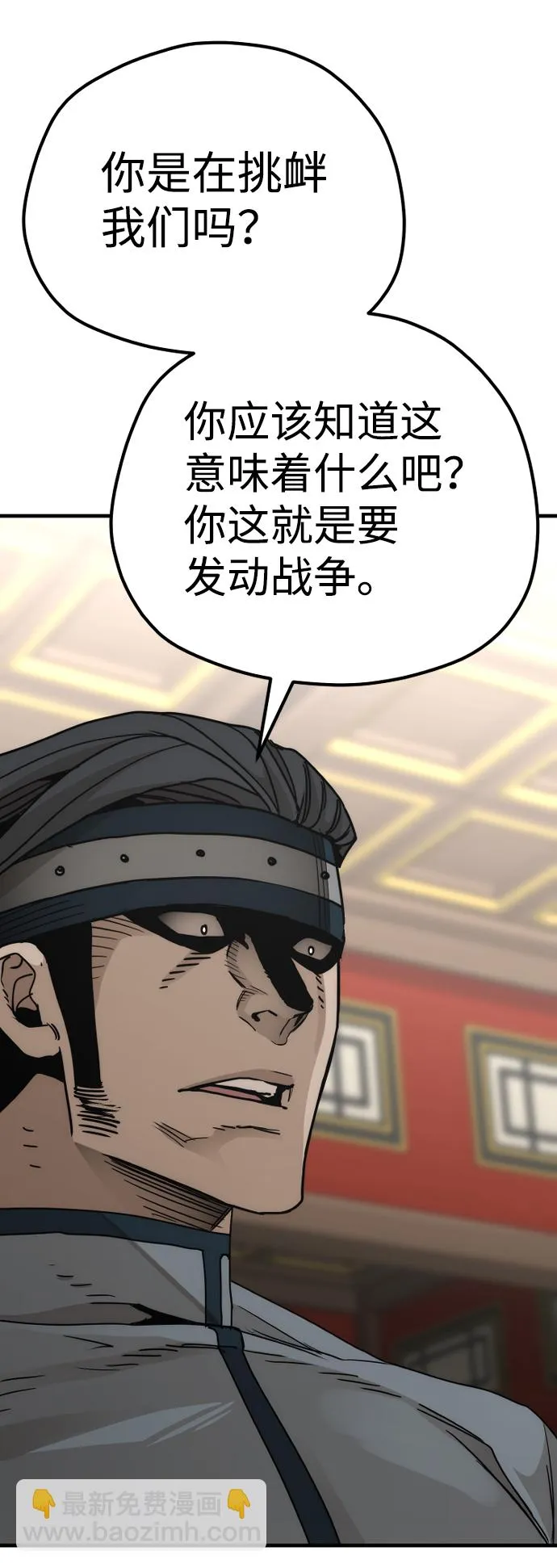 第68话 第119页