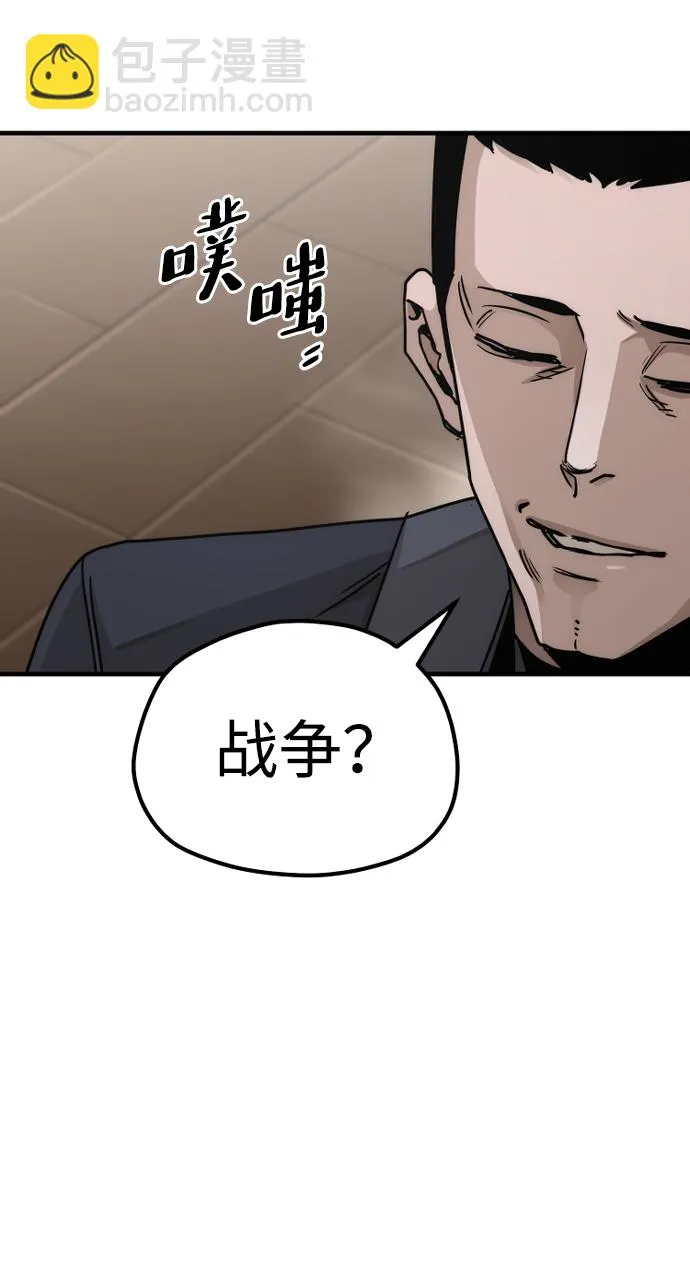 第68话 第120页