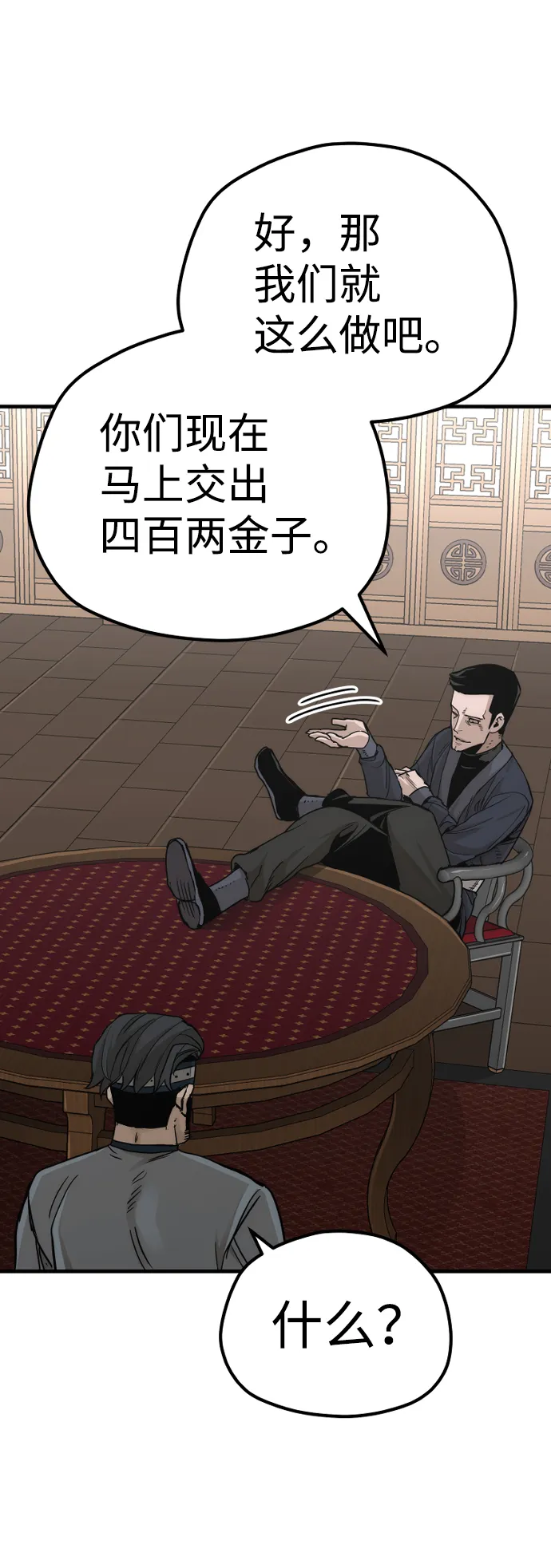 第68话 第121页