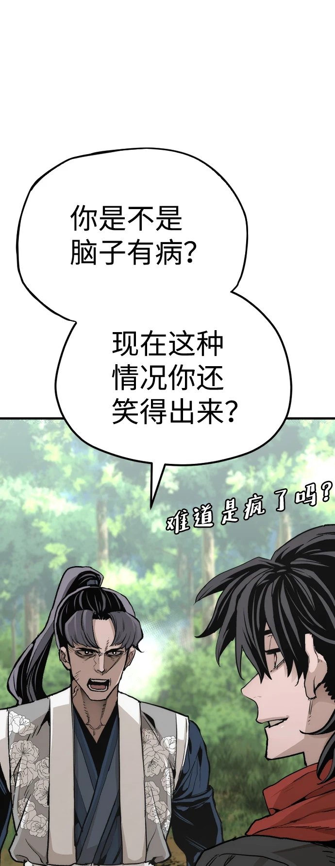 第70话 第2页