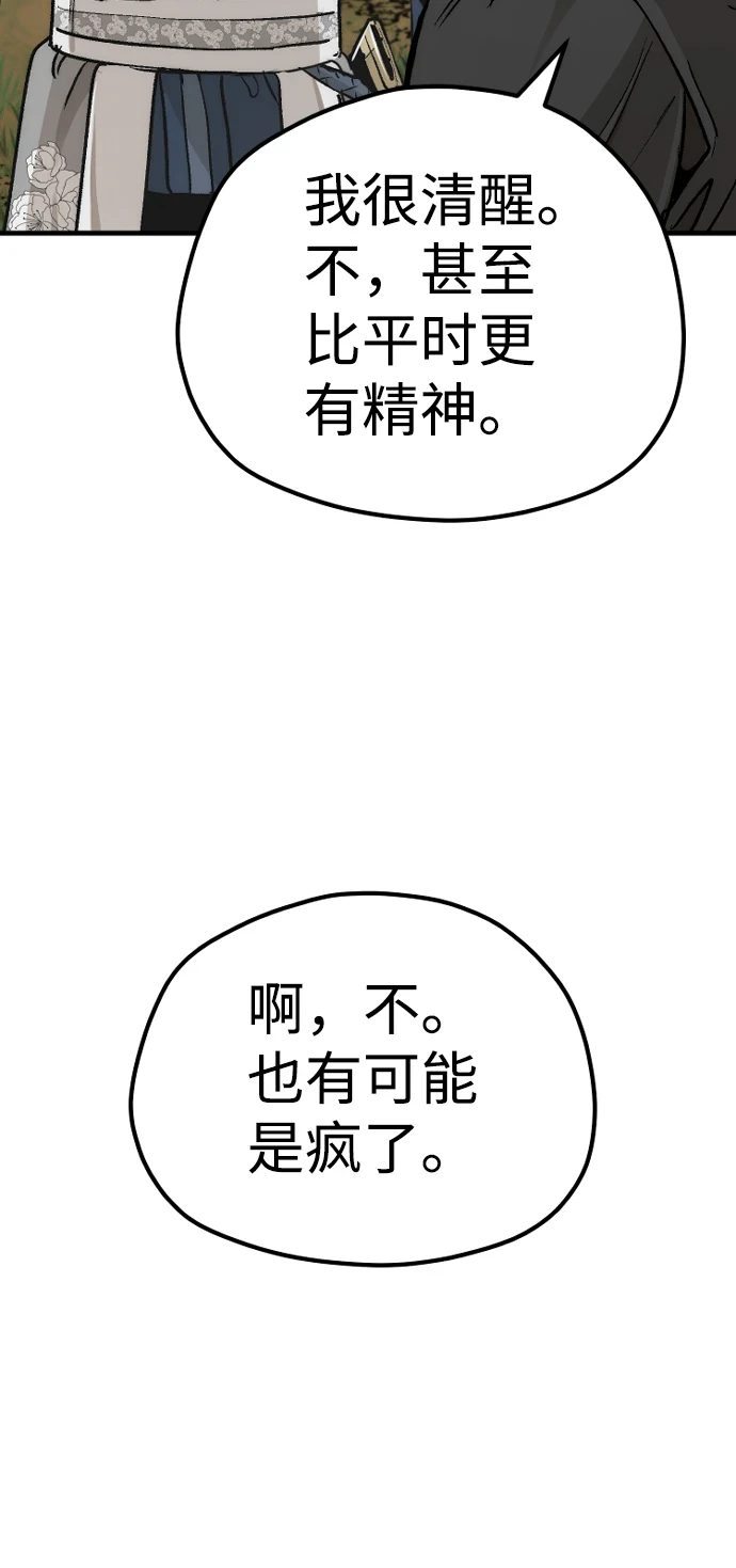 第70话 第3页