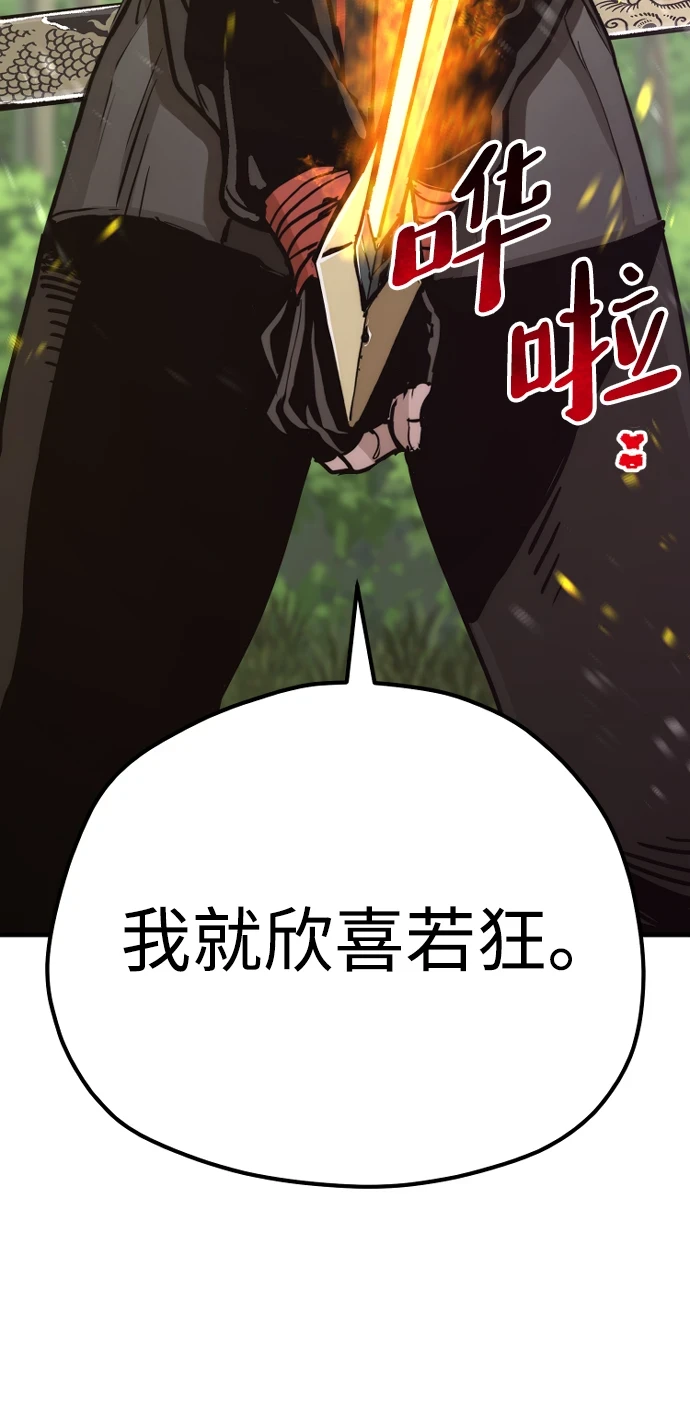 第70话 第5页