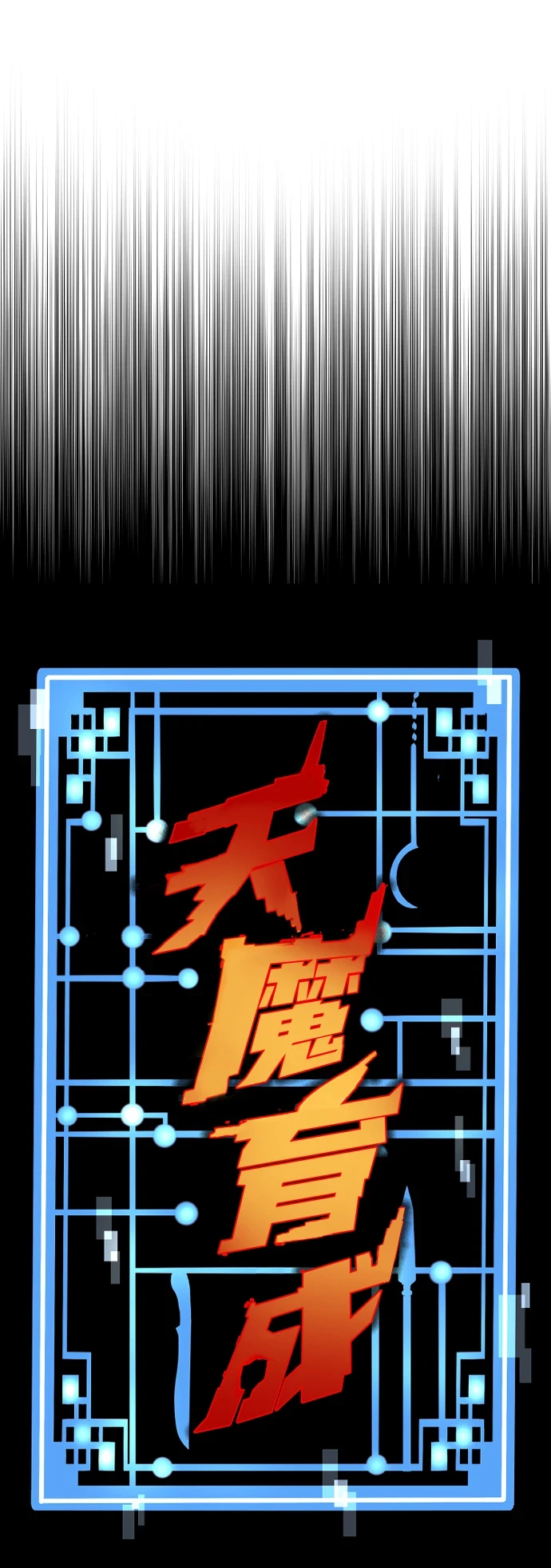 第70话 第6页