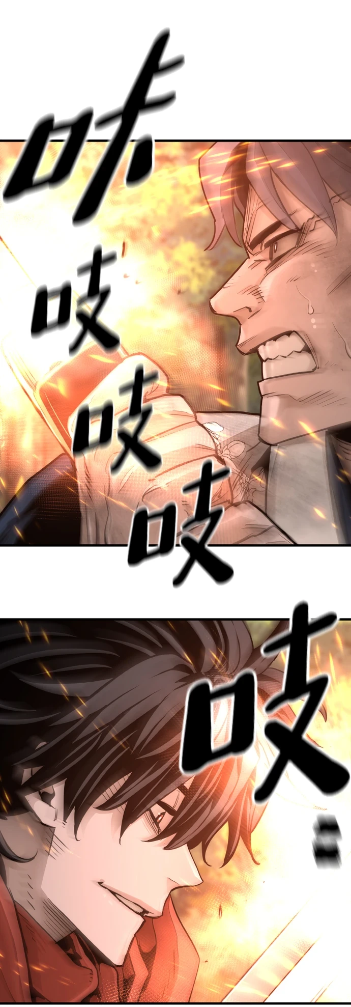 第70话 第15页