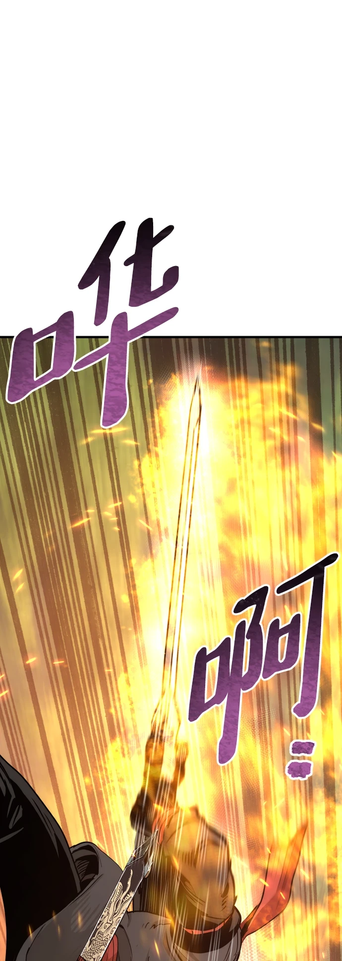 第70话 第16页