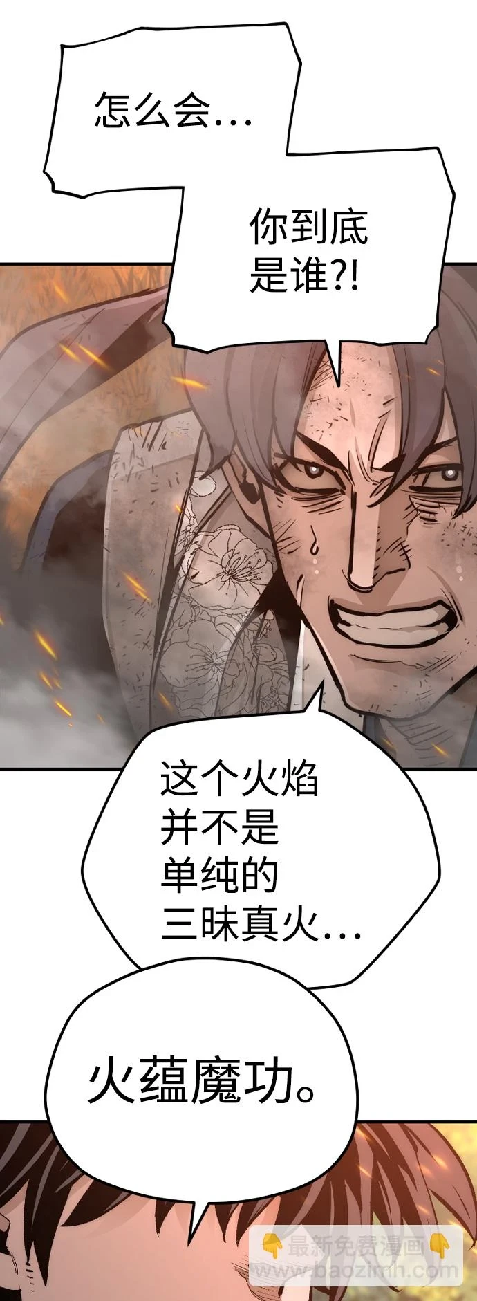 第70话 第20页